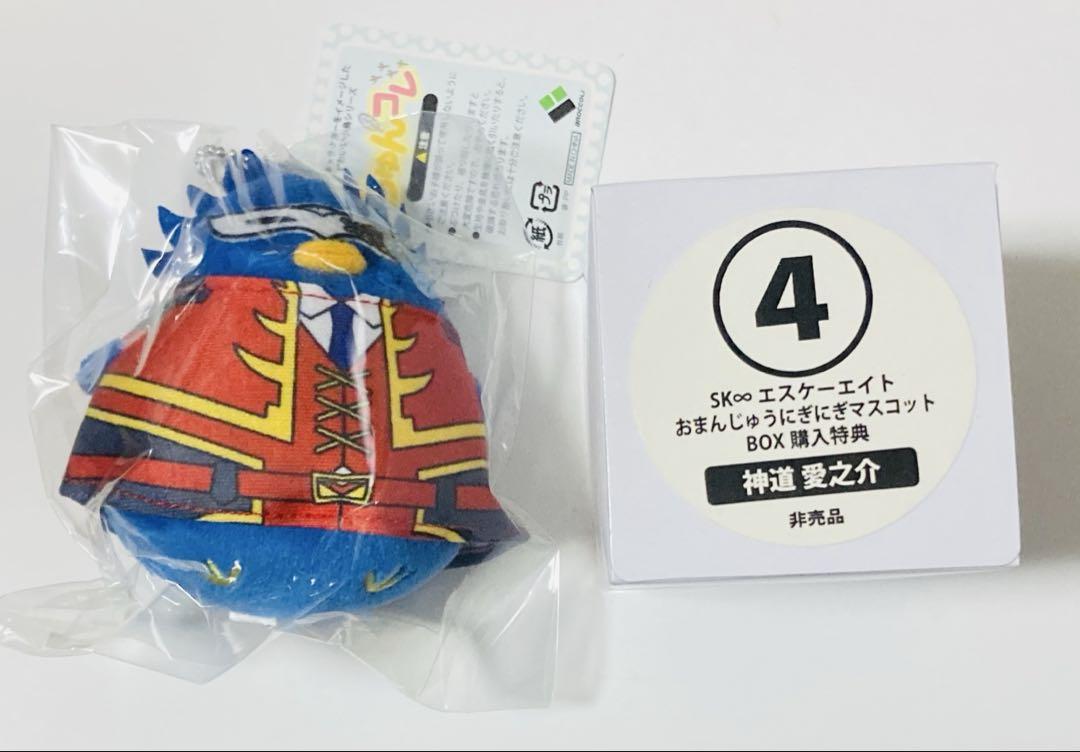 SKエイト ちゅんコレ 愛抱夢 おまんじゅう 特典 神道愛之介