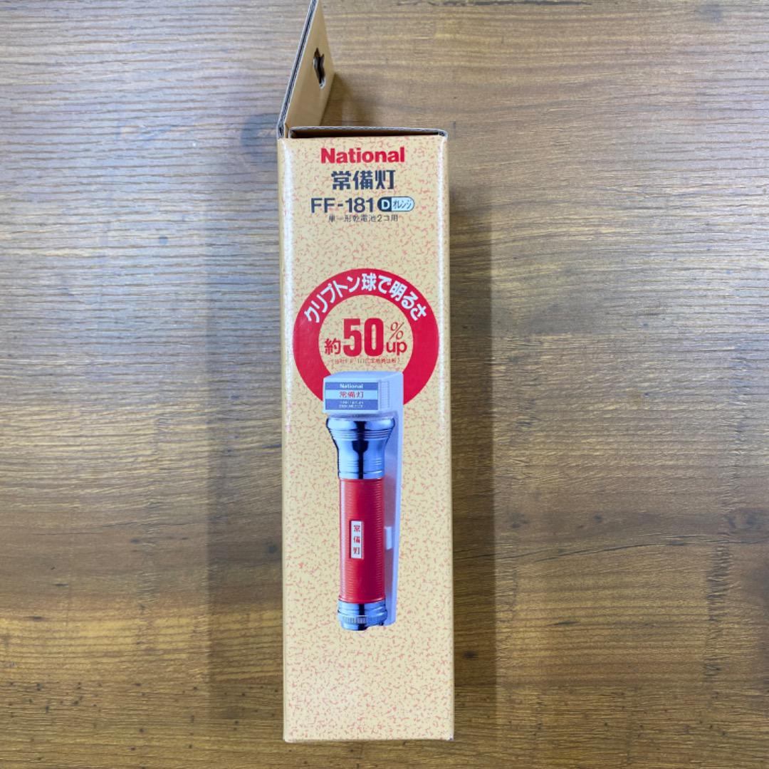 ナショナル　常備灯　新品未使用24個セット　昭和レトロ　希少
