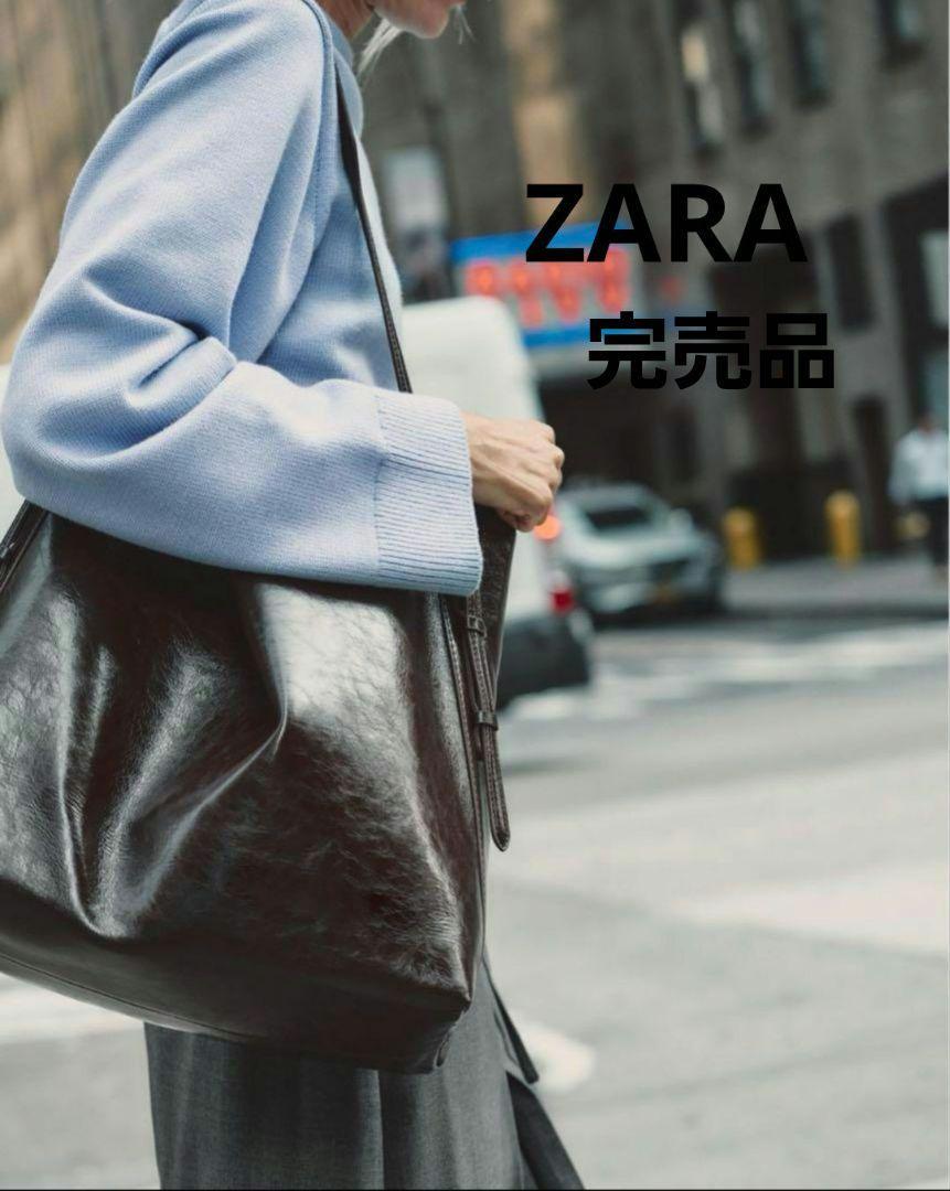 すぐ届く【ZARA】完売品 マキシバケットバッグ (ZARA/トート