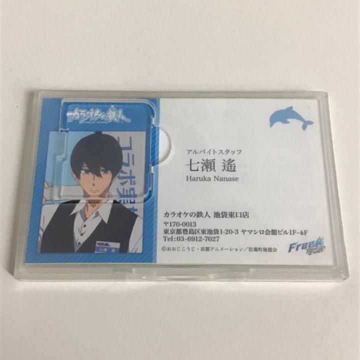 Free! カラオケの鉄人 オリジナル名刺8枚セット
