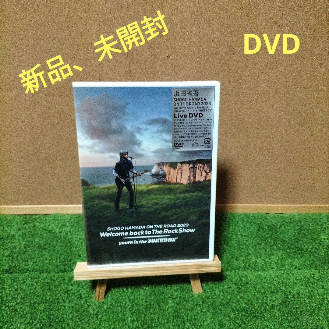 新品未開封 浜田省吾/ON THE ROAD 2023 DVD - メルカリ