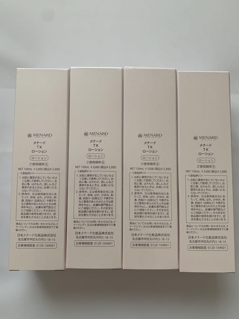 限定お値下げメナードTKローション　4本