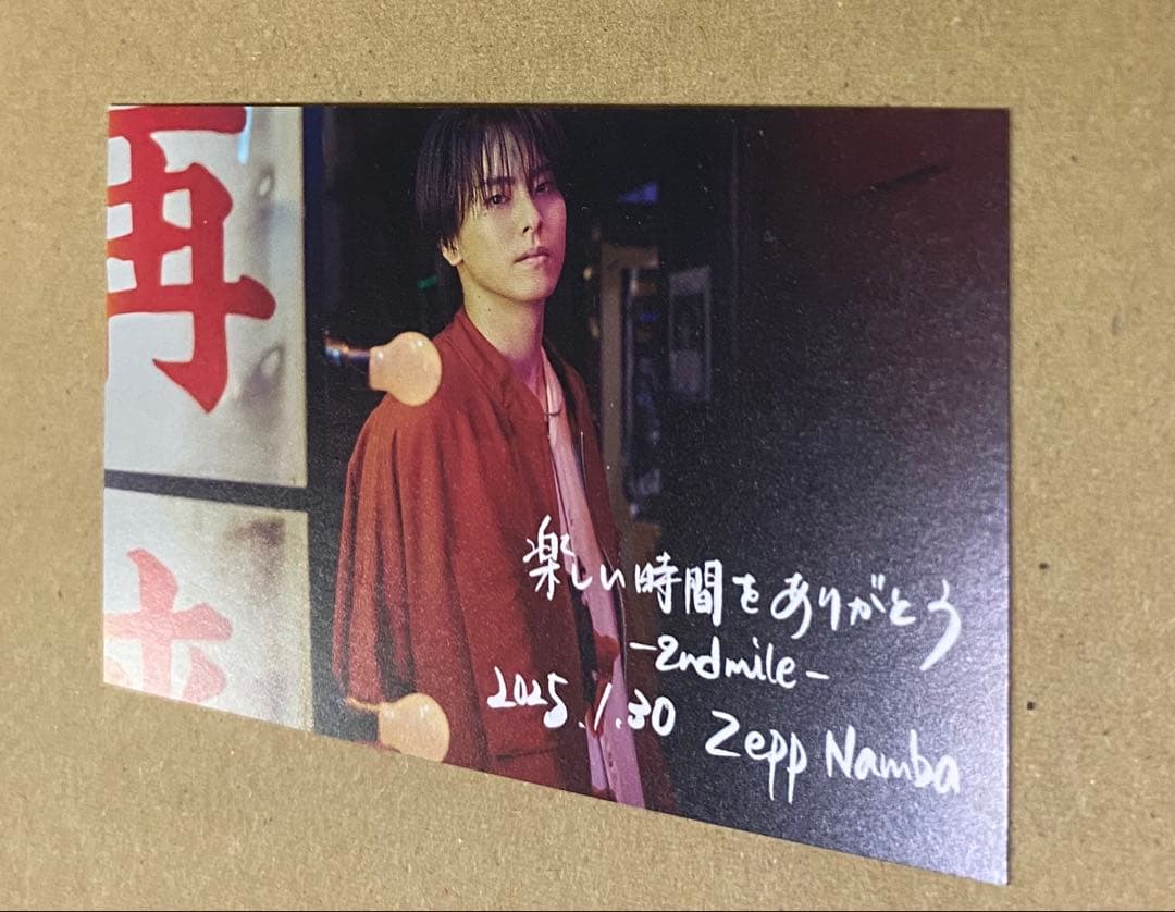 高野洸 特典カード 難波 くじ