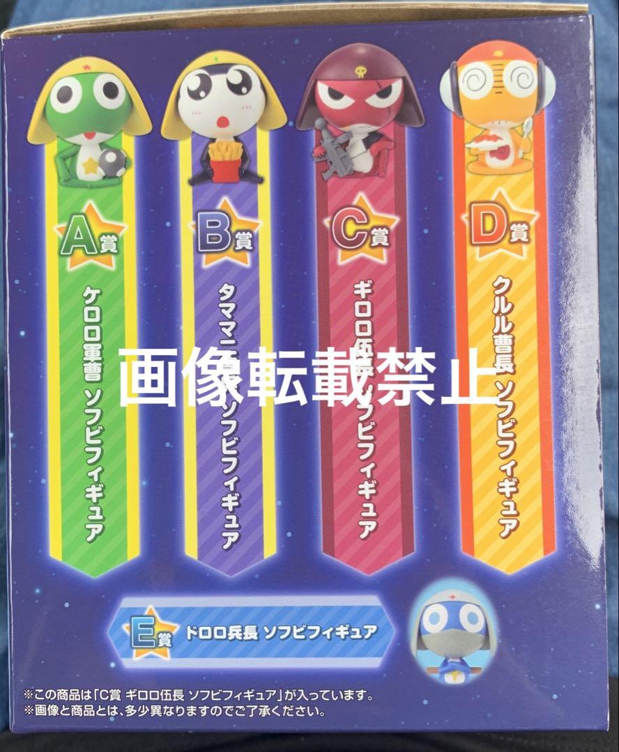 ケロロ軍曹 ギロロ伍長 ソフビフィギュア - メルカリ