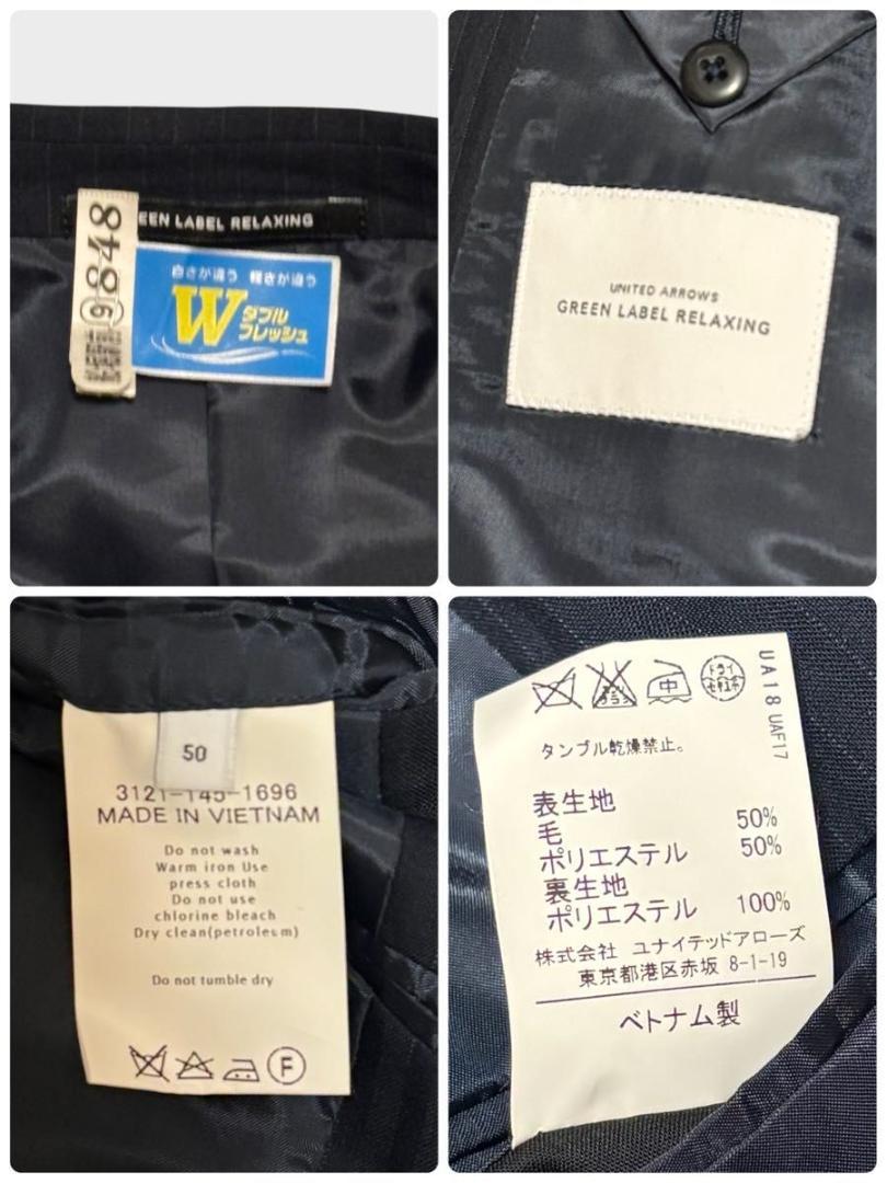 美品✨グリーンレーベルリラクシング セットアップ ストライプ ネイビー XL