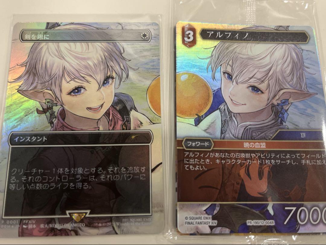 剣を鋤に　ファイナルファンタジープロモ　2