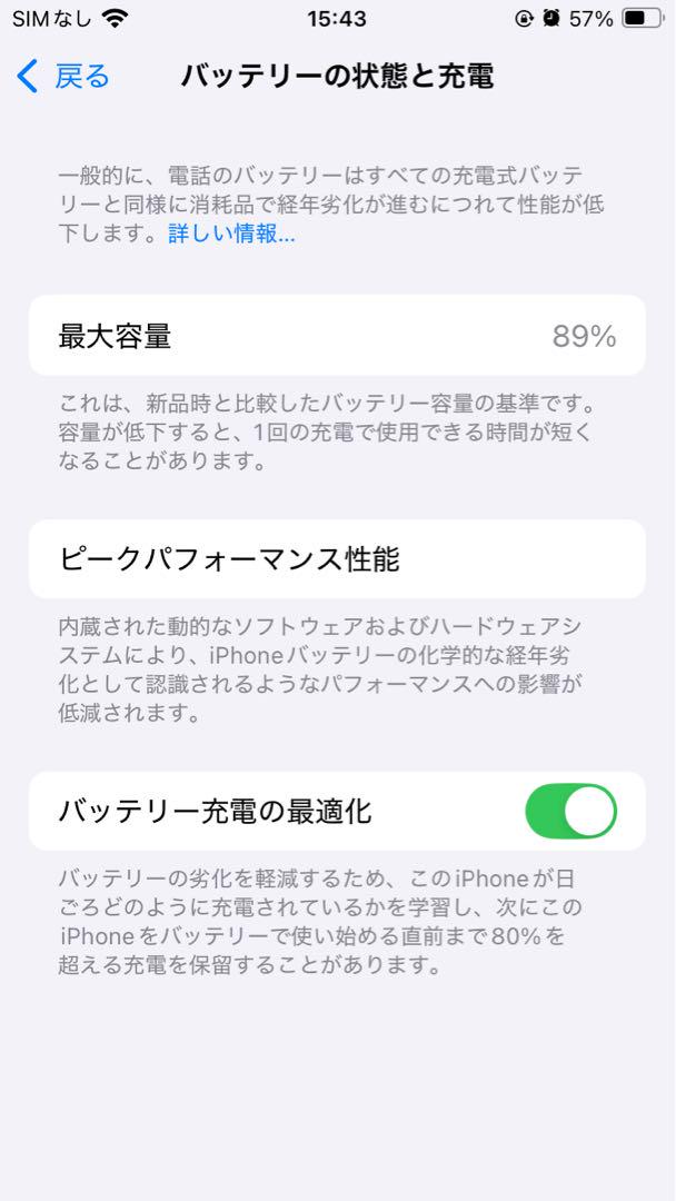 iPhone SE (第3世代)ミッドナイト 128GB SIMフリー箱付き