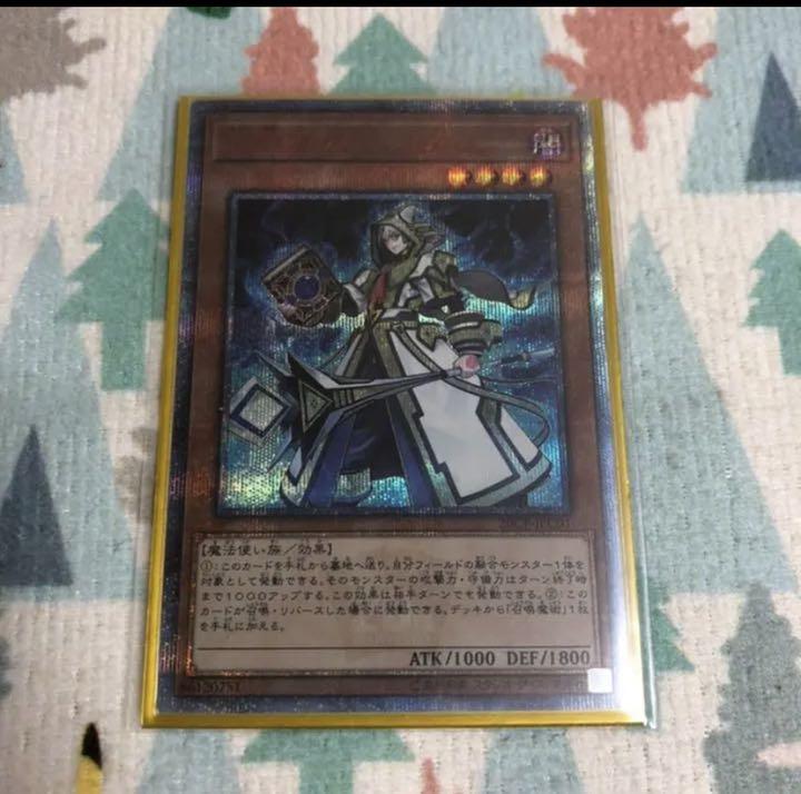 遊戯王 召喚師アレイスター 20th
