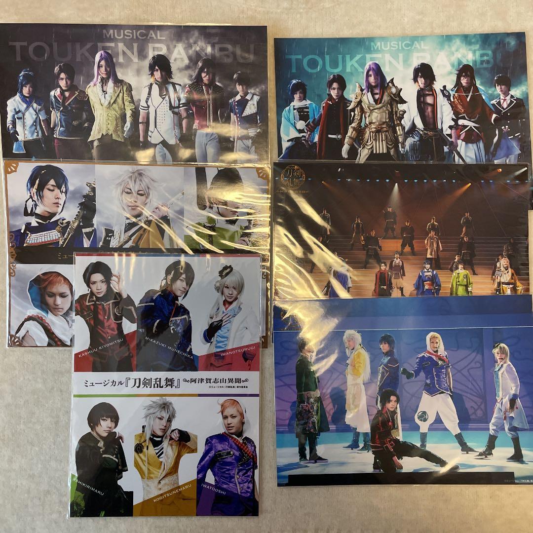 緊急入荷 刀ミュ 阿津賀志山異聞 ブロマイド セット 即出荷 ミュージカル Ffdsal Com 緊急入荷 刀ミュ 阿津賀志山異聞 ブロマイド セット 即出荷 ミュージカル Ffdsal Com