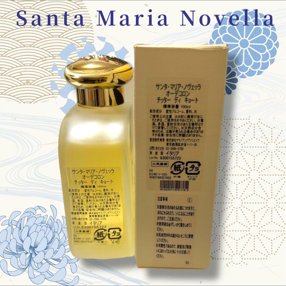 Santa Maria Novella チッター ディ キョート　100ml