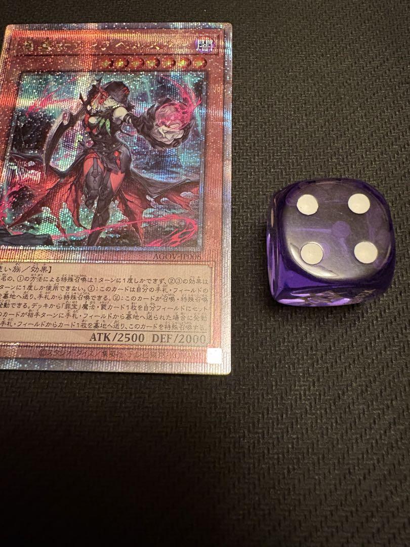 黒魔女ディアベルスター　クオシク25th　AGOV
