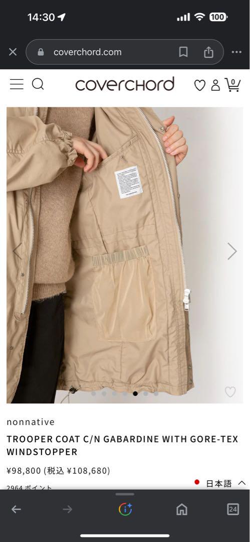 TROOPER COAT C/N GABARDINE買う