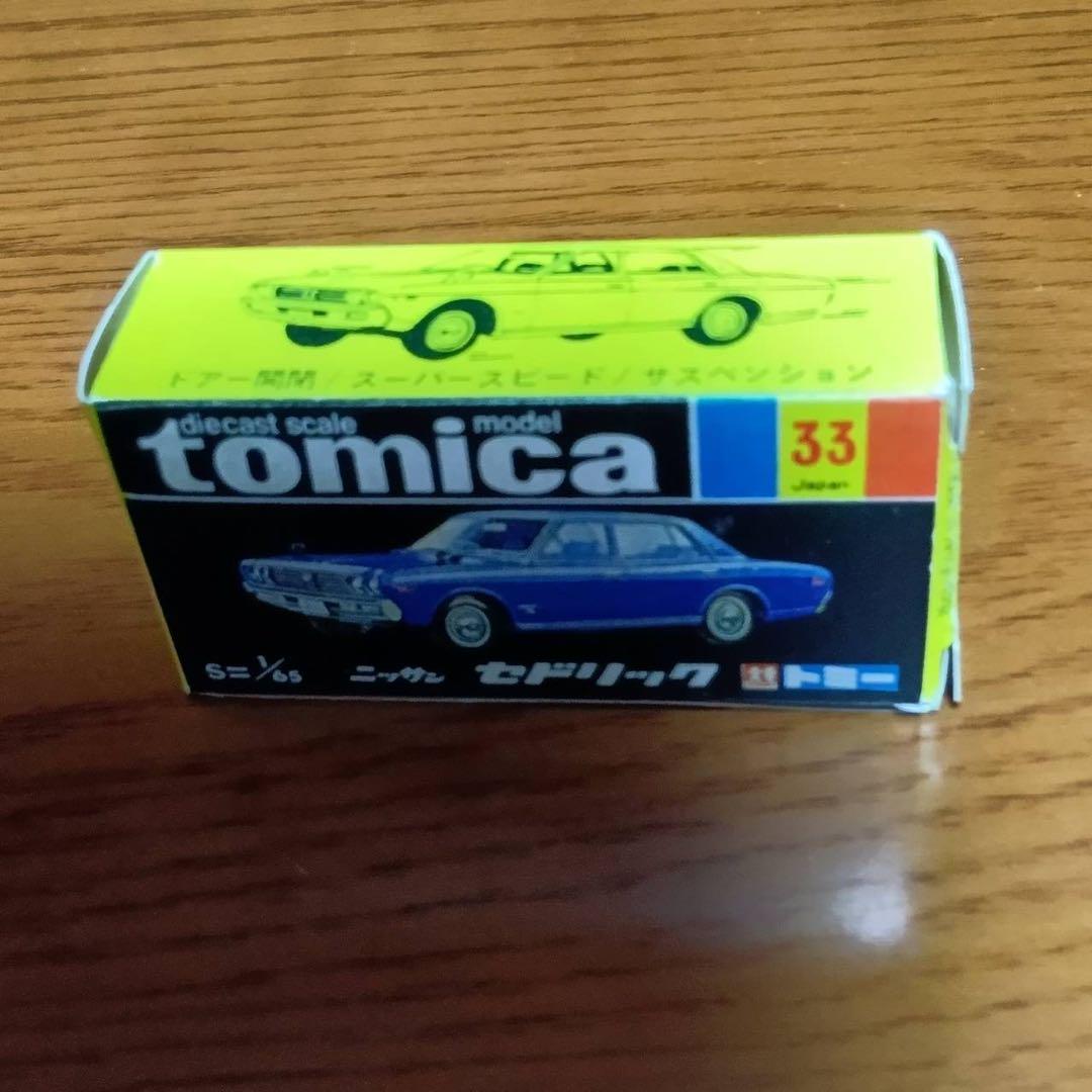 J*1様 【レプリカ空箱】トミカ　日産　セドリック　No.33