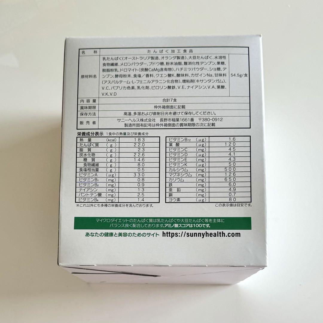 マイクロダイエット 限定生産 ふらのメロン 7食セット