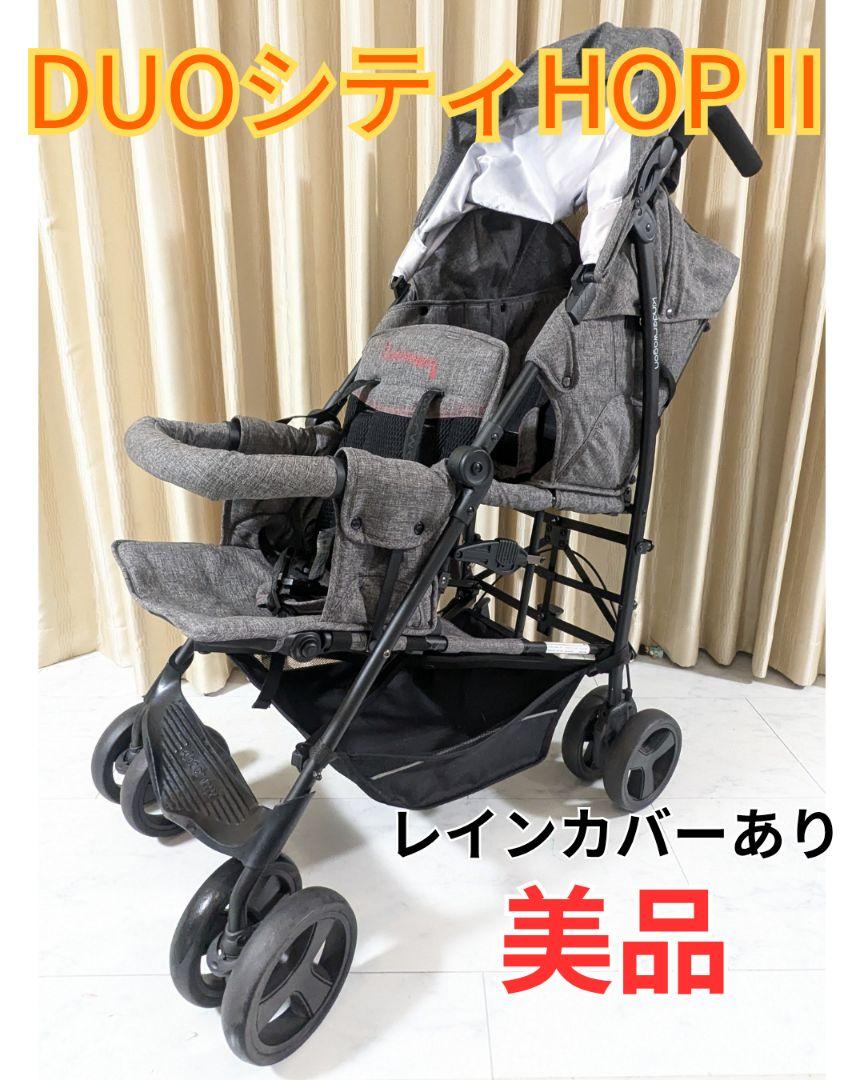 DUOシティHOP2 ベビーカー グレー
