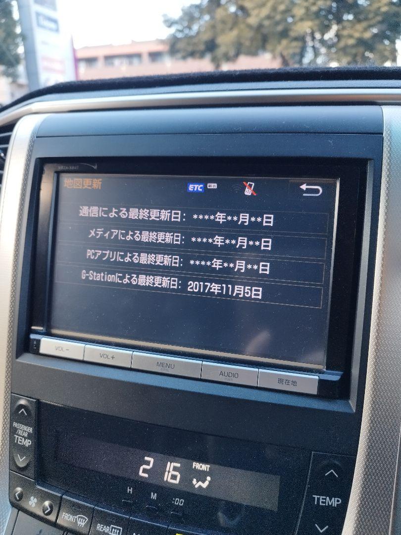 トヨタ　純正ナビ　8インチ　NSZA-X64T　2017年秋データ