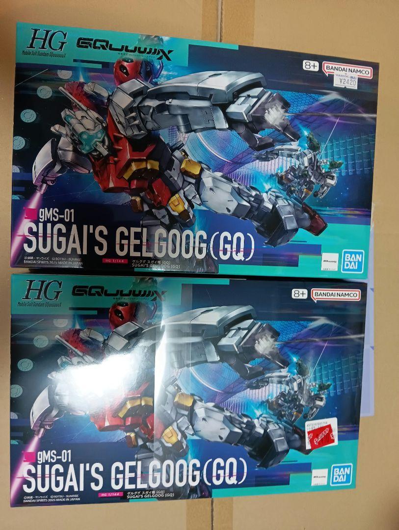 ★HGガンプラ★【HG ゲルググ スガイ機(GQ)】★２個セット★匿名配送★
