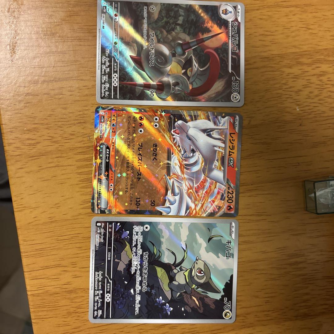 全てキラカード！レア R 200枚まとめ売り ブラックボルト