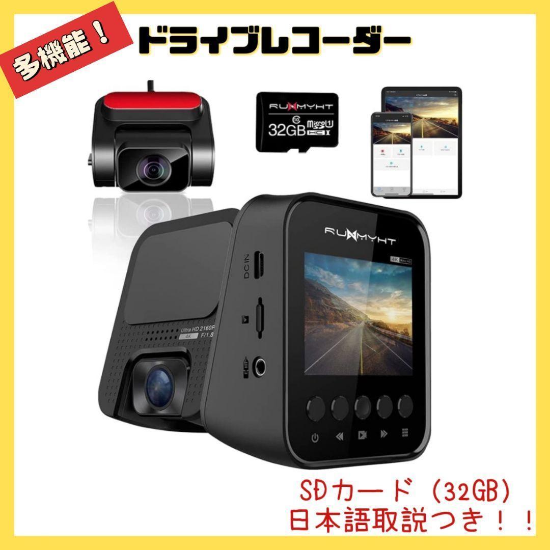 大特価♥ ドライブレコーダー 一体型 高画質 GPS 32GBカード 前後撮影