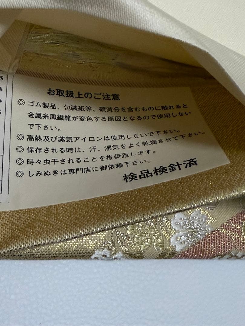 【新品未使用】 志都香織物 袋帯 西陣織 未仕立て 正絹 フォーマル 式事 09 【新品未使用】 志都香織物 袋帯 西陣織 未仕立て 正絹 フォーマル 式事 09