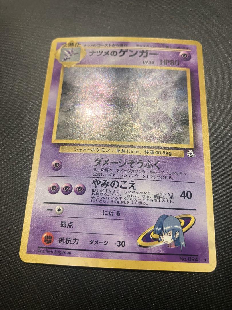 大玉中玉ホロ ポケモンカード