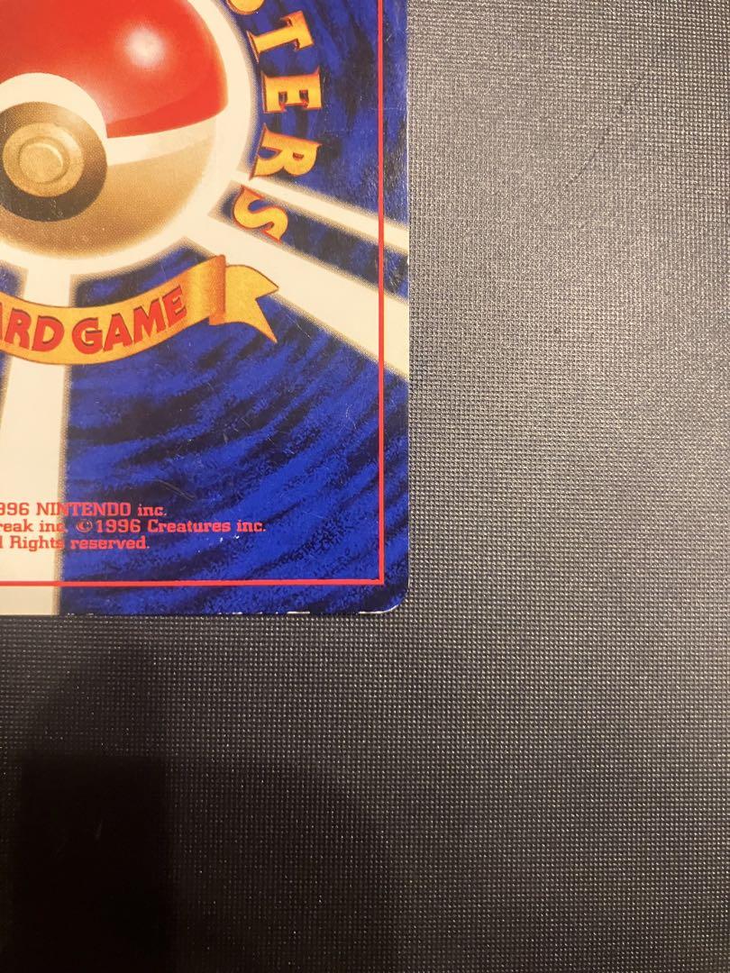 旧裏 ナツメのゲンガー