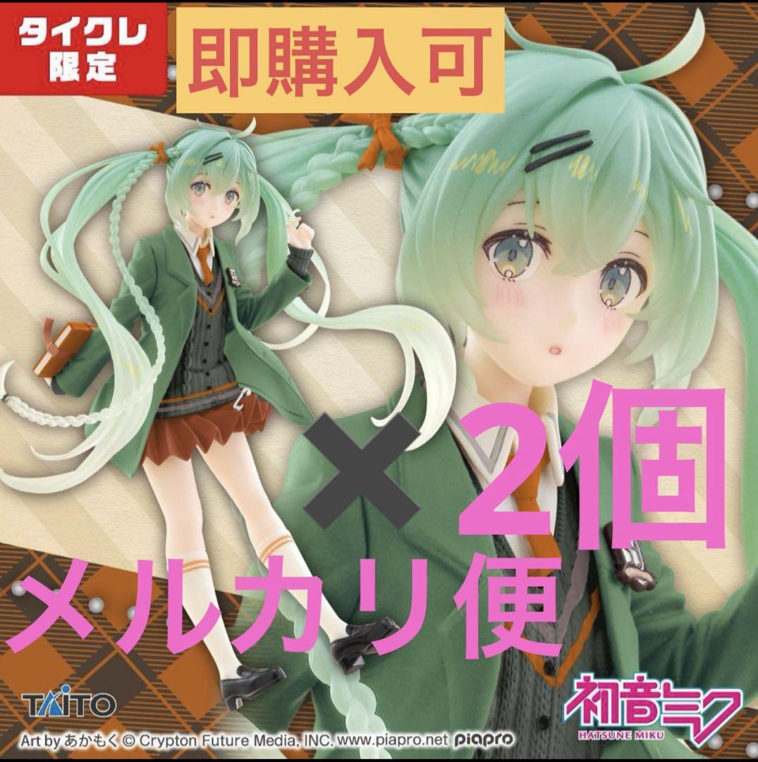 【タイクレ限定】初音ミクFashionフィギュアCountry 13個セット 即日発送【タイクレ限定】初音ミク Fashion フィギュア Punk