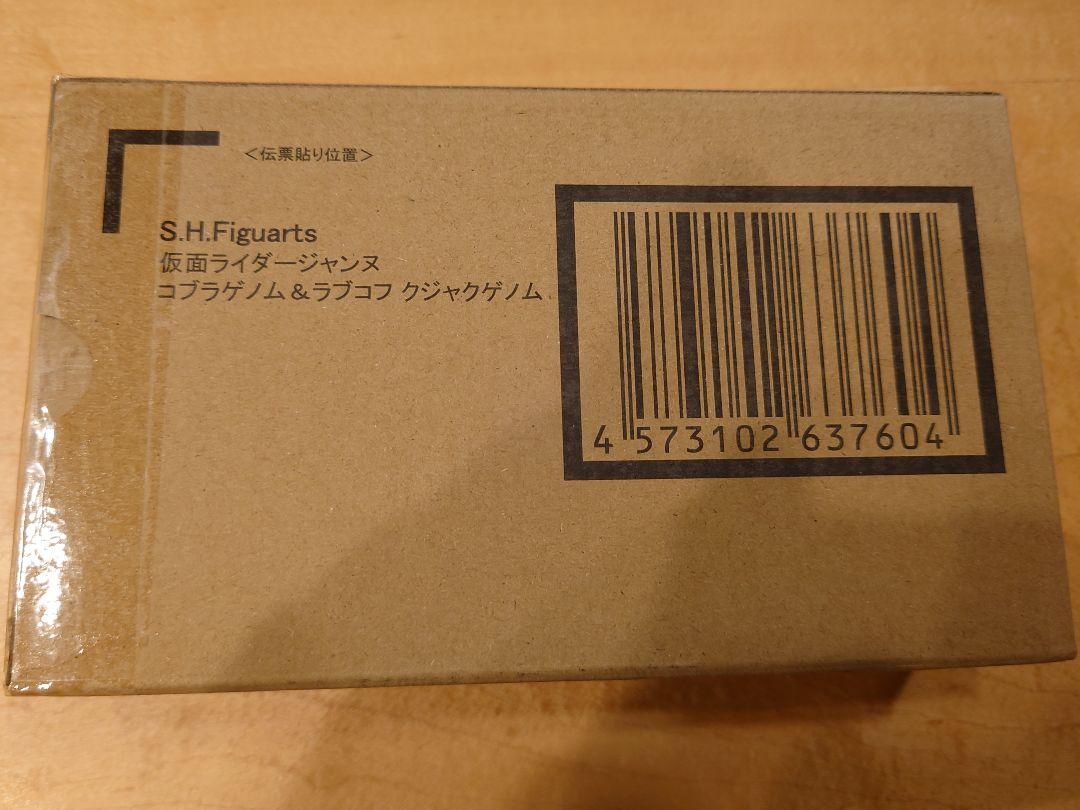 S.H.Figuarts仮面ライダージャンヌ コブラゲノム&ラブコフクジャク