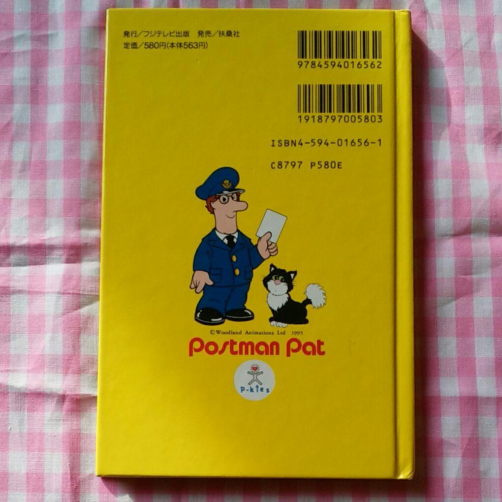 メルカリ 絵本 ポストマンパット パット トラクターにのる 300 中古や未使用のフリマ メルカリ 絵本 ポストマンパット パット トラクターにのる 300 中古や未使用のフリマ