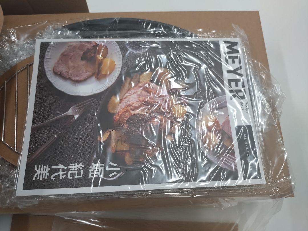 マイヤー　オールインワン オーバルパン