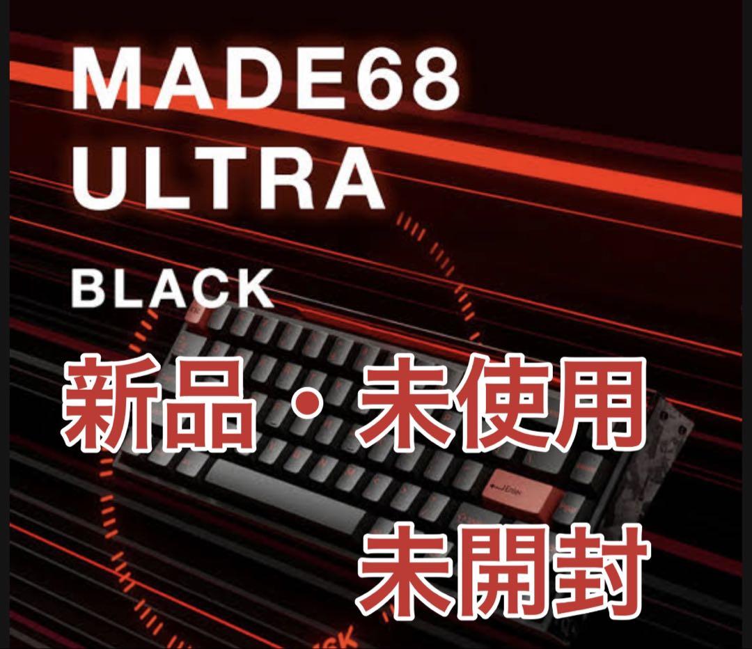 MADE68 ULTRA BLACK 本体 新品未使用キーボード