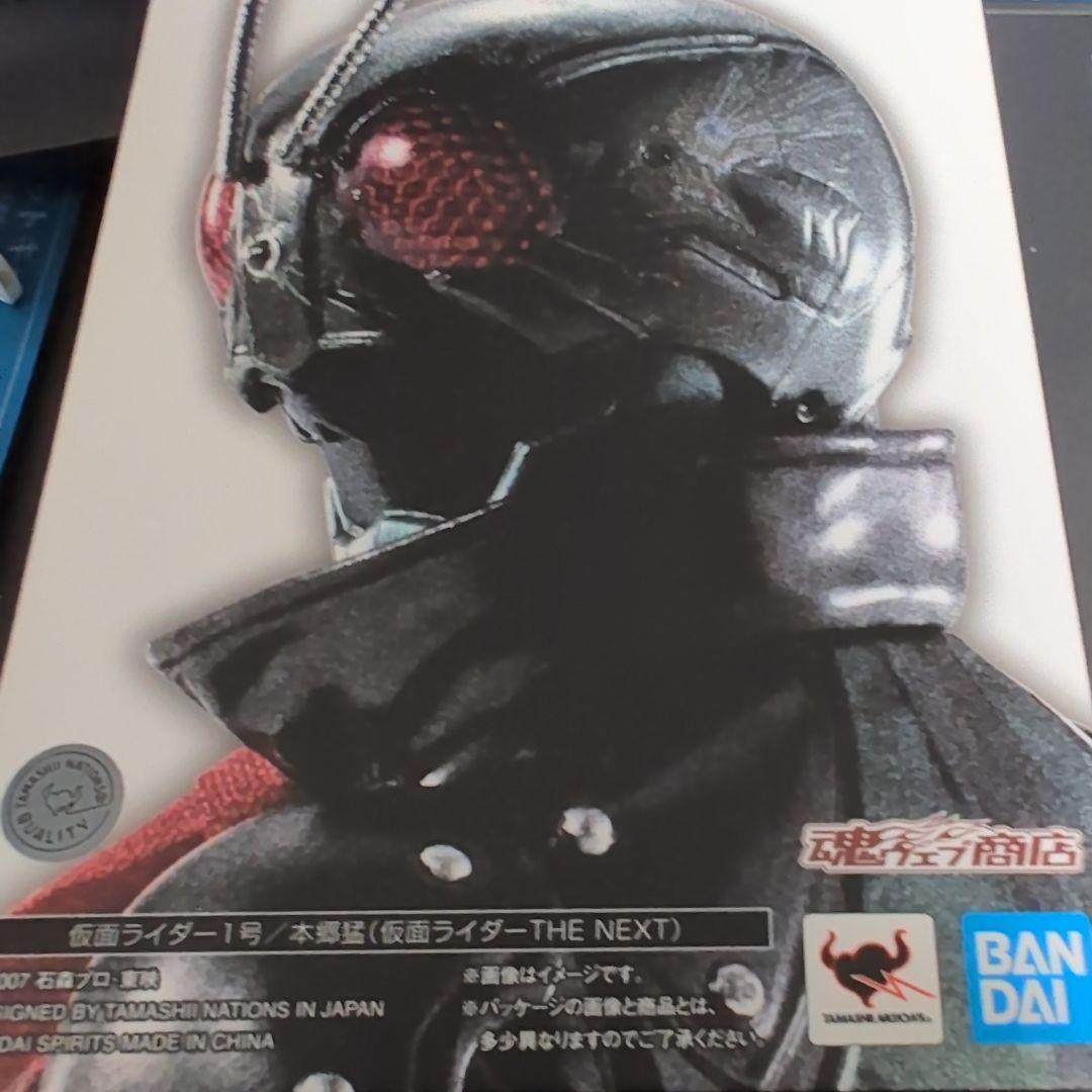 S.H.Figuarts真骨彫製法 仮面ライダー1号/本郷猛