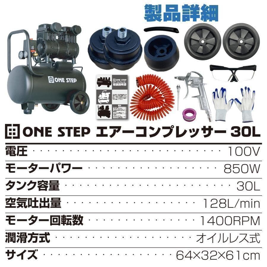 エアーコンプレッサー