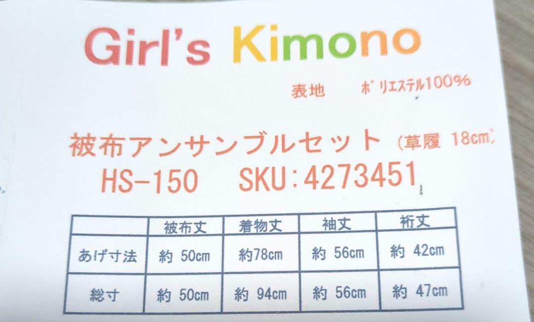 女の子　花柄ピンク　着物 100cm以上　七五三　アンサンブルセット