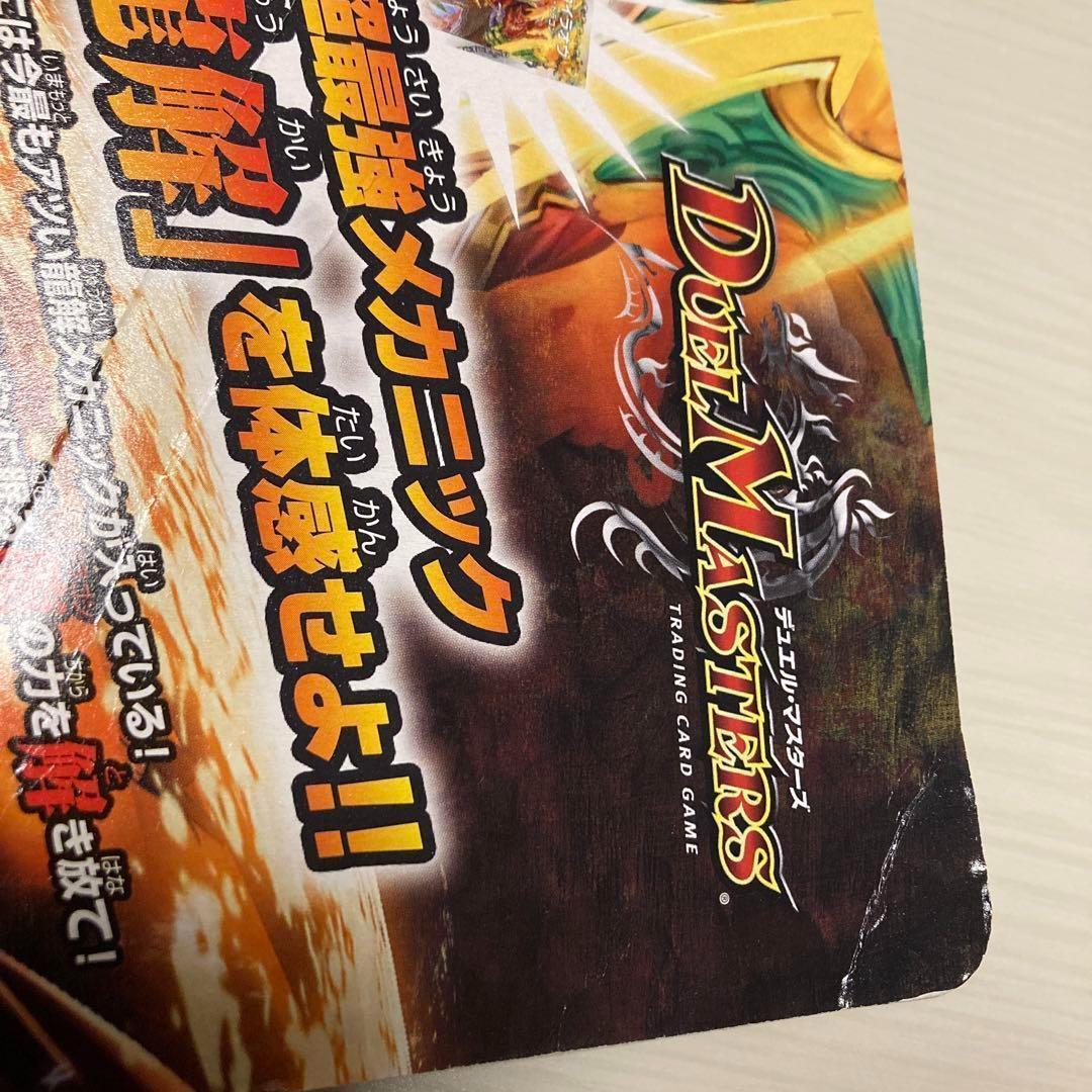 未使用未開封 スーパー ビクトリー デッキ 勝利の将龍剣 未使用未開封 スーパー ビクトリー デッキ 勝利の将龍剣