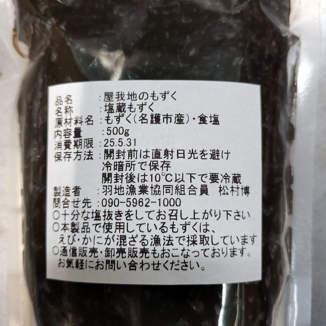 沖縄県産太もずく10kg(500g×20パック)太くて長〜い塩蔵もずく☆送料無料