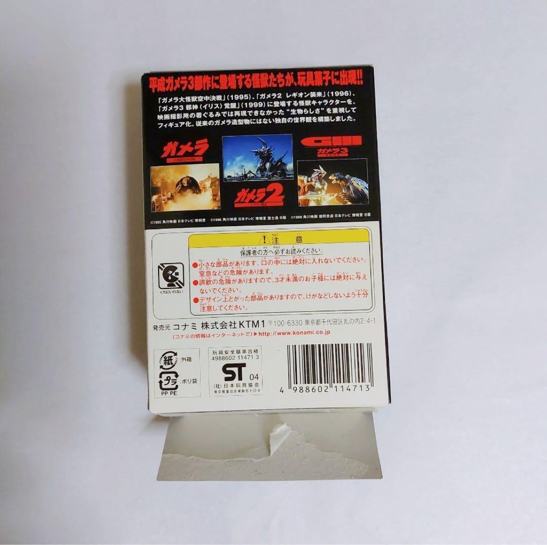 コナミ SFムービーセレクション 大怪獣ガメラvol.1 4種セット レギオン