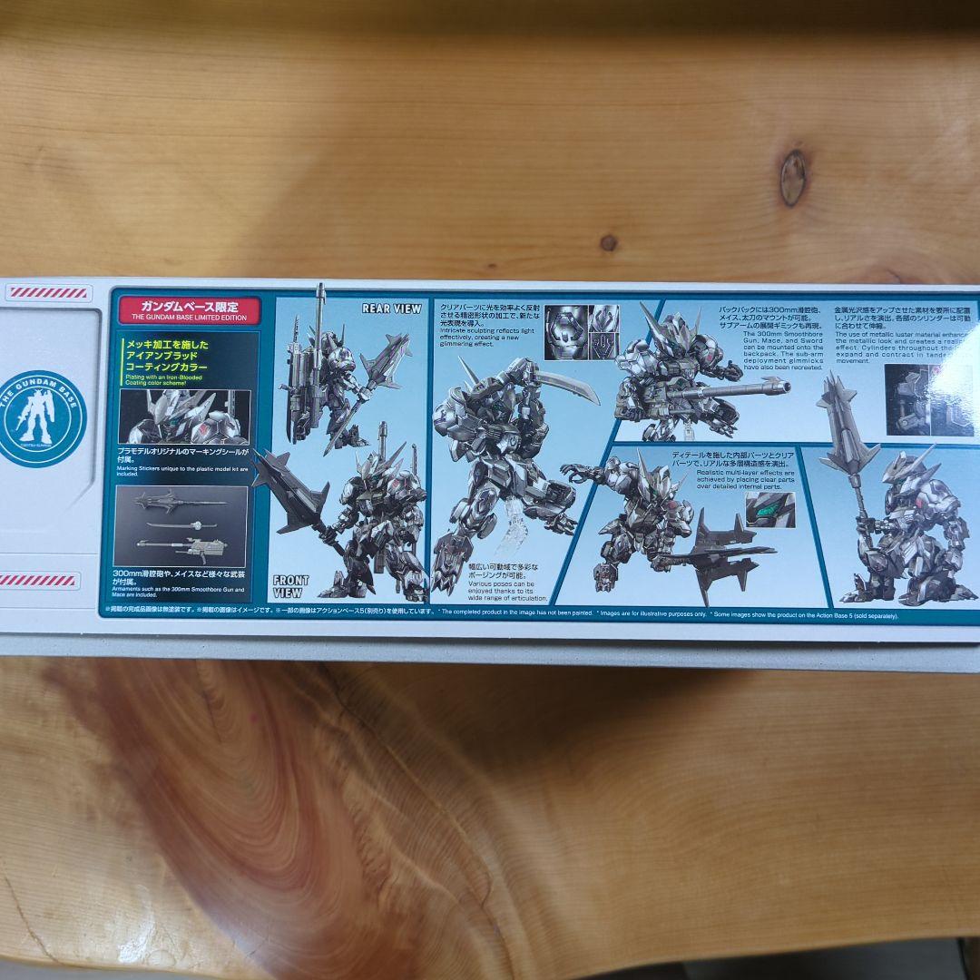 即日発送可　新品MGSD ガンダムバルバトス [アイアンブラッドコーティング]