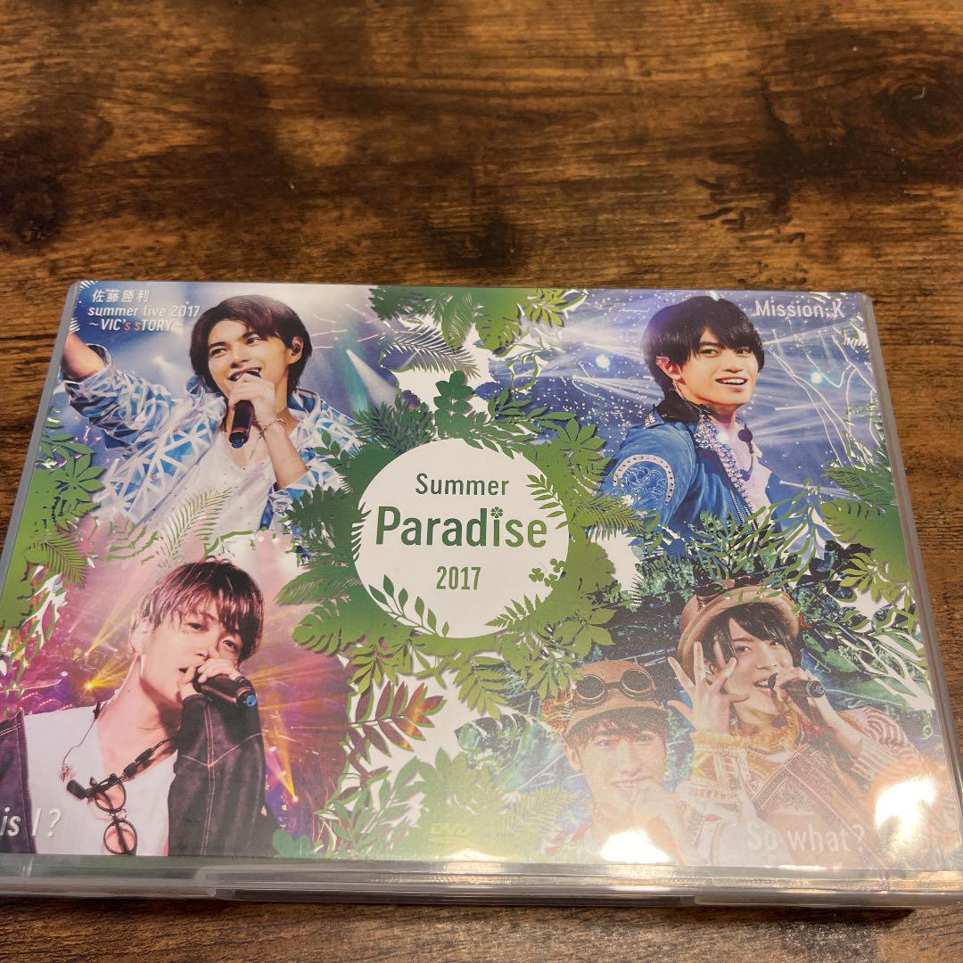Summer Paradise 2017〈4枚組〉