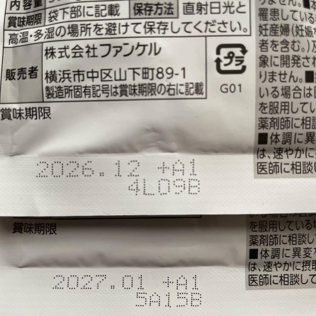 ファンケル☆血圧サポート☆40日分☆５袋