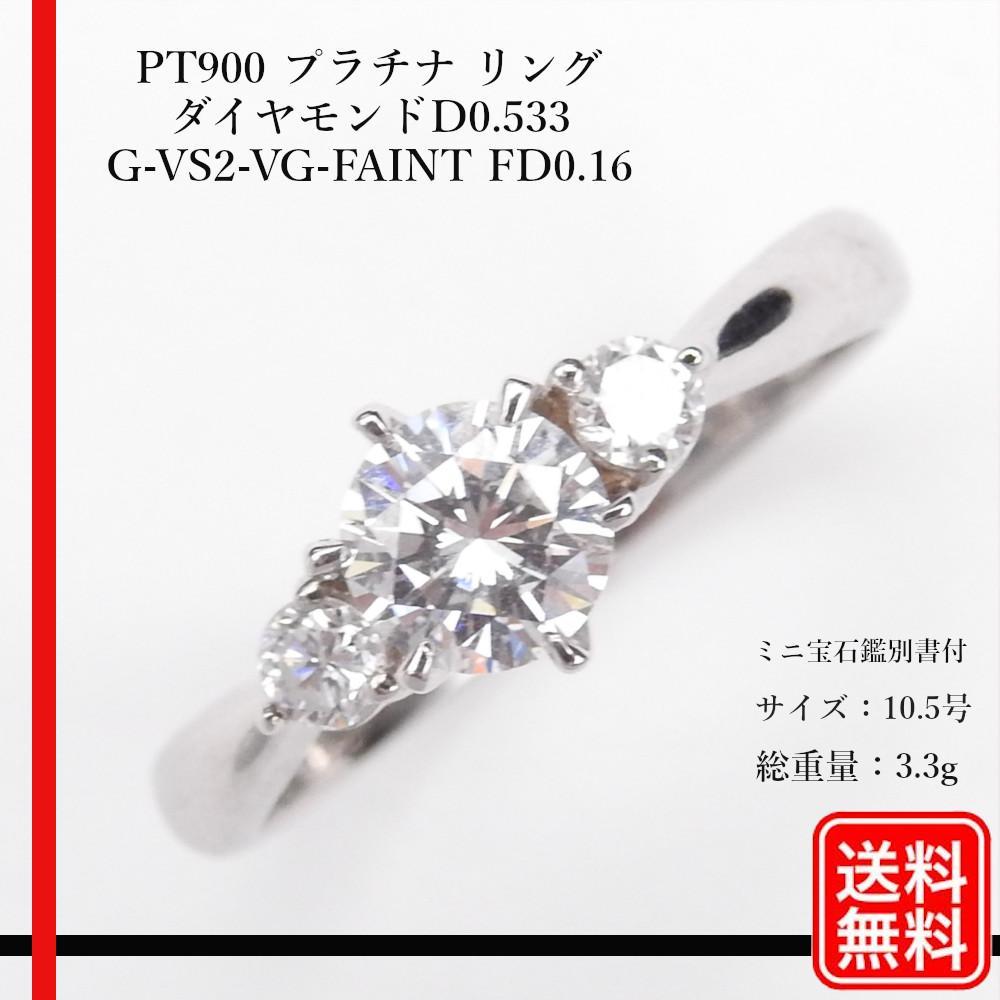 PT900 リング D0.533 G-VS2-VG-FAINT FD0.16