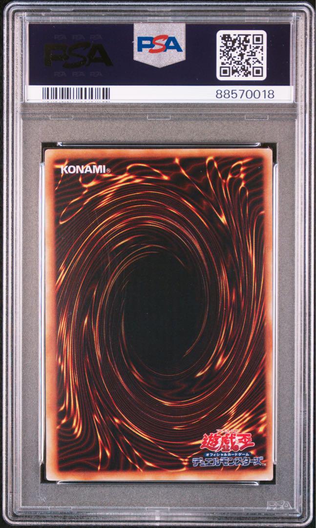 遊戯王　魔法カード・フィールド　初期　PSA7・8