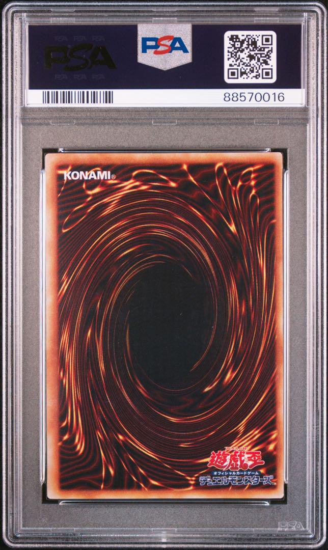 遊戯王　魔法カード・フィールド　初期　PSA7・8