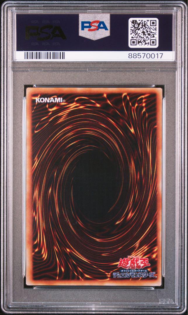 遊戯王　魔法カード・フィールド　初期　PSA7・8
