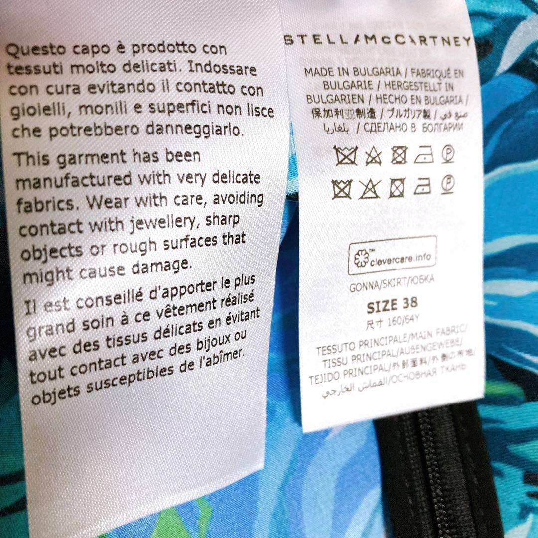 希少 ステラマッカートニー 花柄ロングスカート シルク100% 総柄 高級