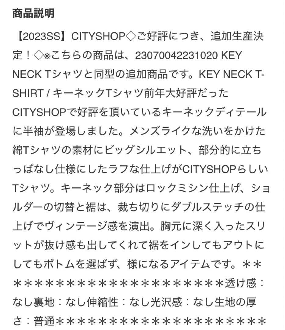 【新品・未使用】　CITYSHOP KEY NECK Tシャツ　黒