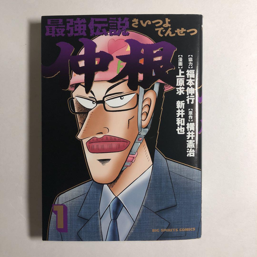 雪の豪奢 ゴルゴ13 1〜150 文庫版 青年漫画