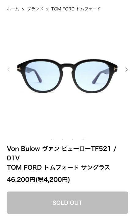 りんりん様専用 トムフォード サングラス tf521 01v | www.computation.ca