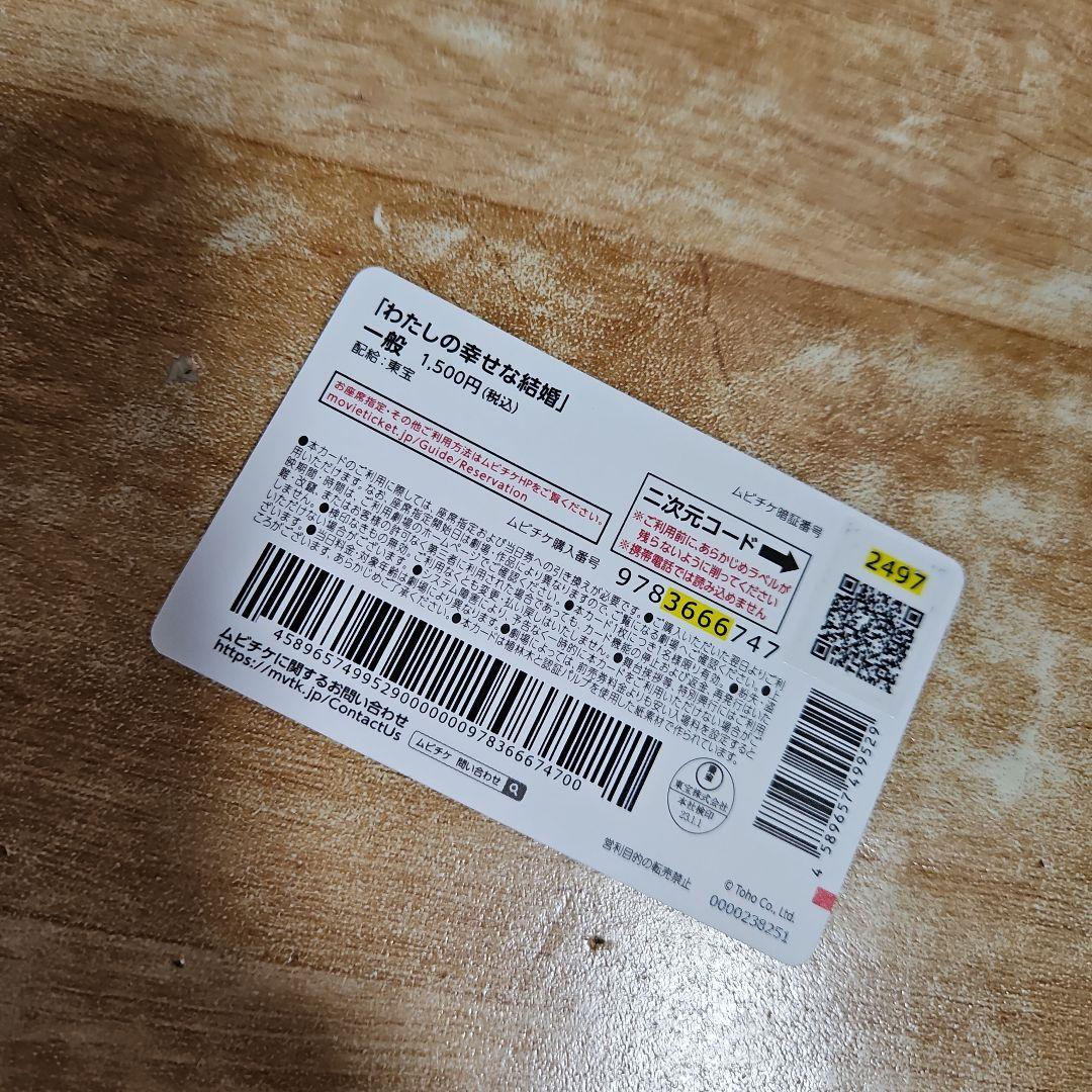 映画　わたしの幸せな結婚　私の幸せな結婚