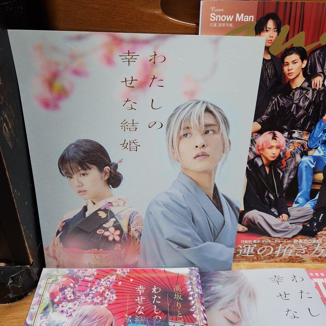 映画　わたしの幸せな結婚　私の幸せな結婚